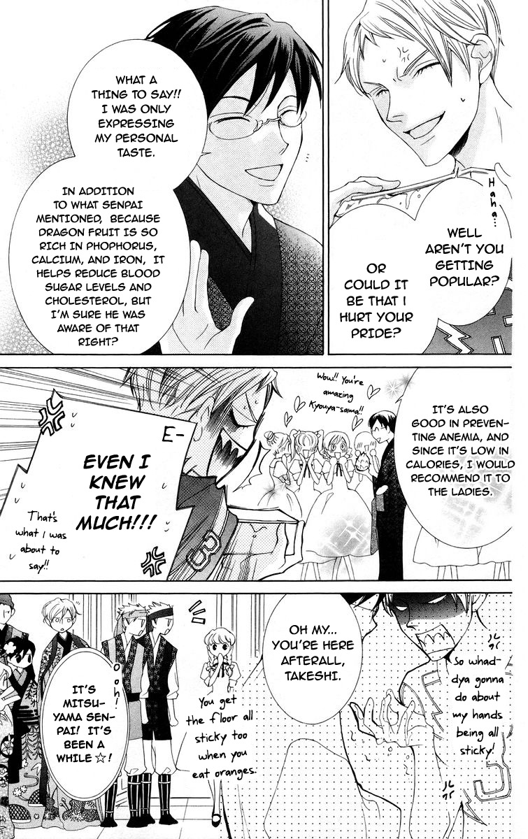 Read Ouran High School Host Club Manga Online