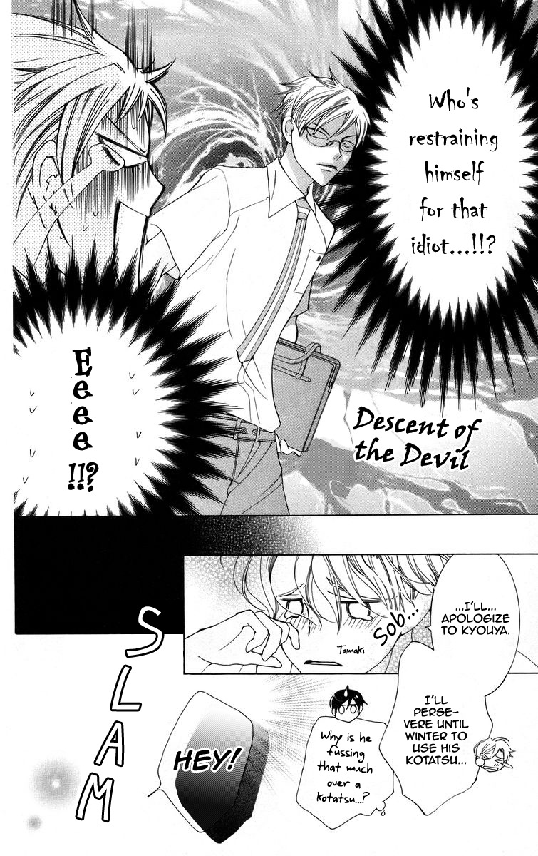 Read Ouran High School Host Club Manga Online