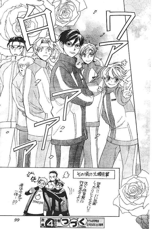 Read Ouran High School Host Club Manga Online