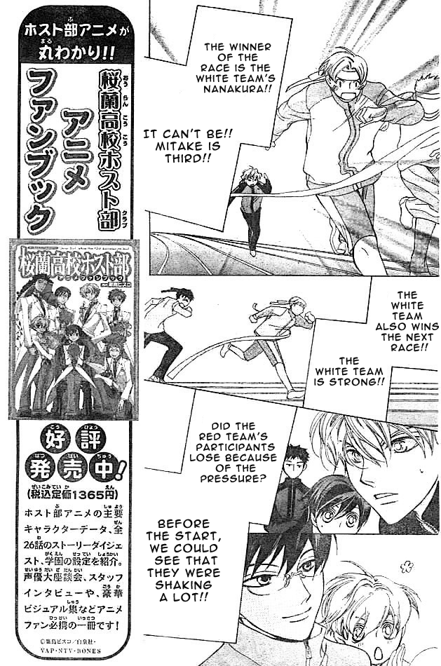 Read Ouran High School Host Club Manga Online