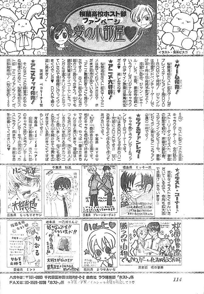 Read Ouran High School Host Club Manga Online