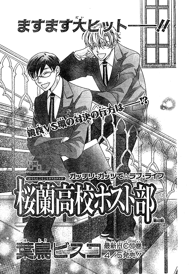 Read Ouran High School Host Club Manga Online