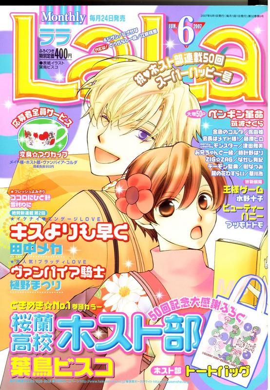 Read Ouran High School Host Club Manga Online