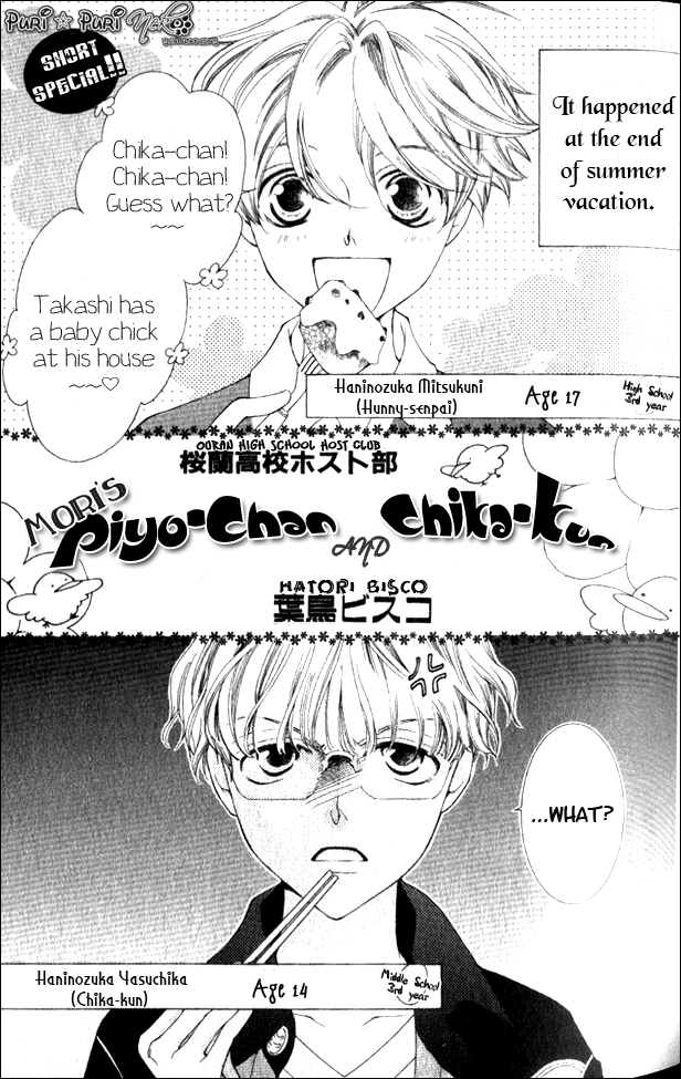 Read Ouran High School Host Club Manga Online