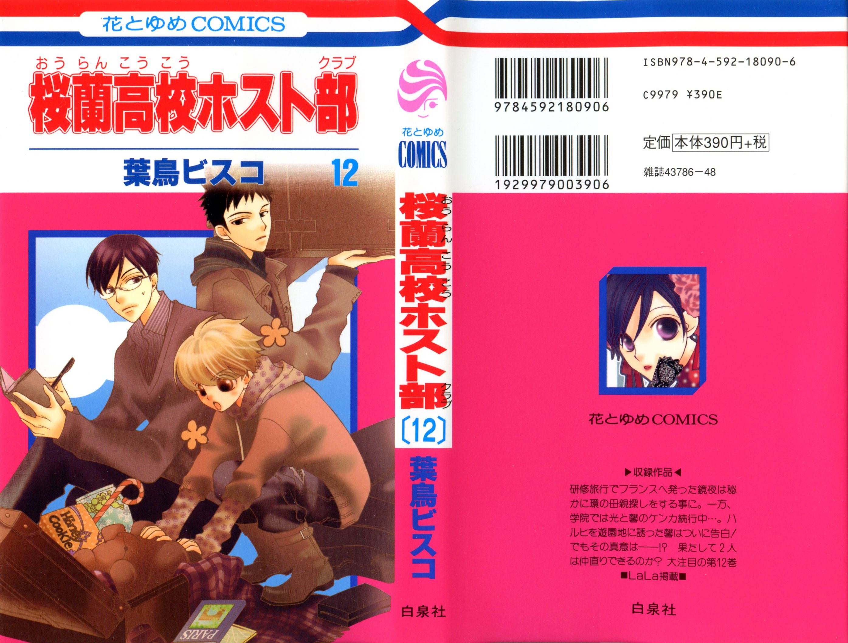 Read Ouran High School Host Club Manga Online