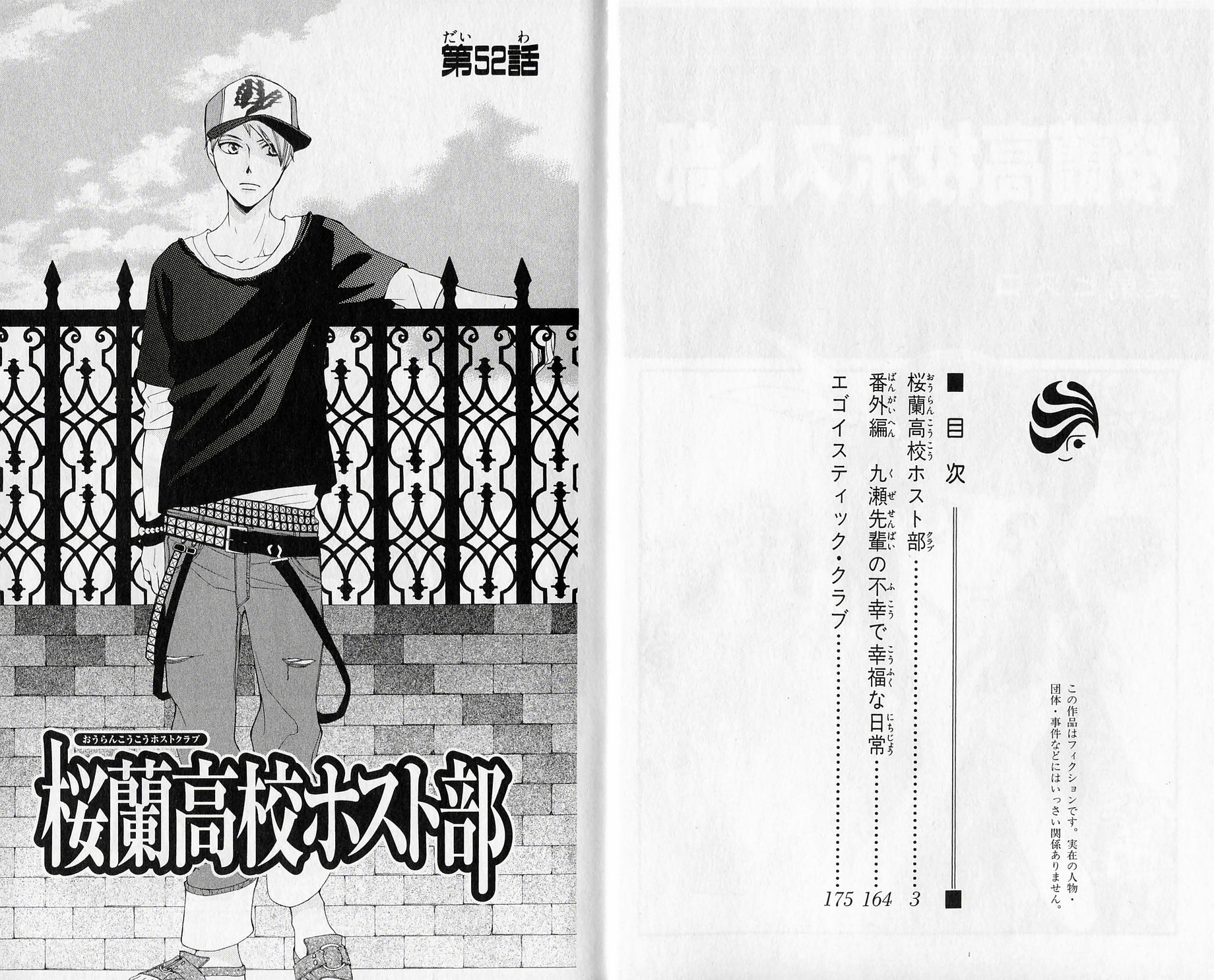 Read Ouran High School Host Club Manga Online