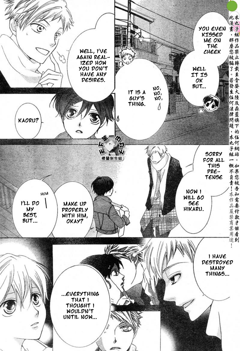 Read Ouran High School Host Club Manga Online