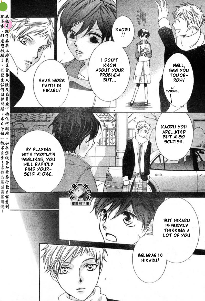 Read Ouran High School Host Club Manga Online