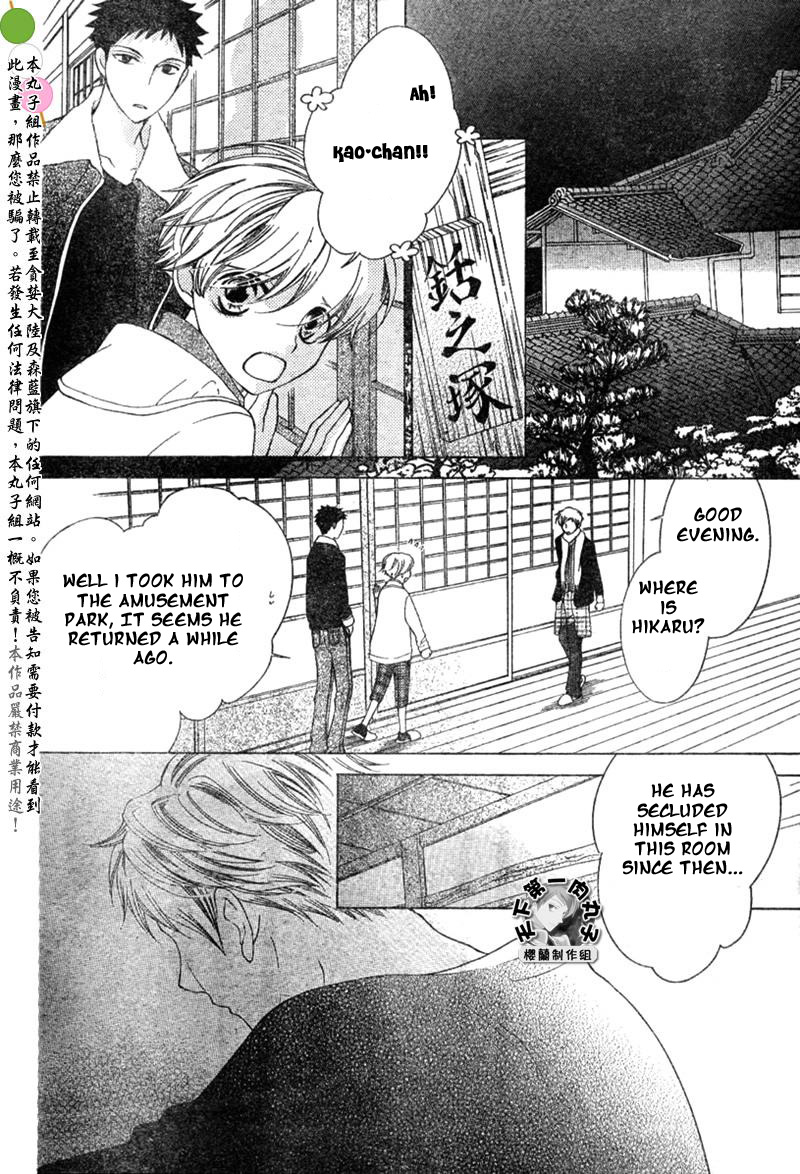 Read Ouran High School Host Club Manga Online