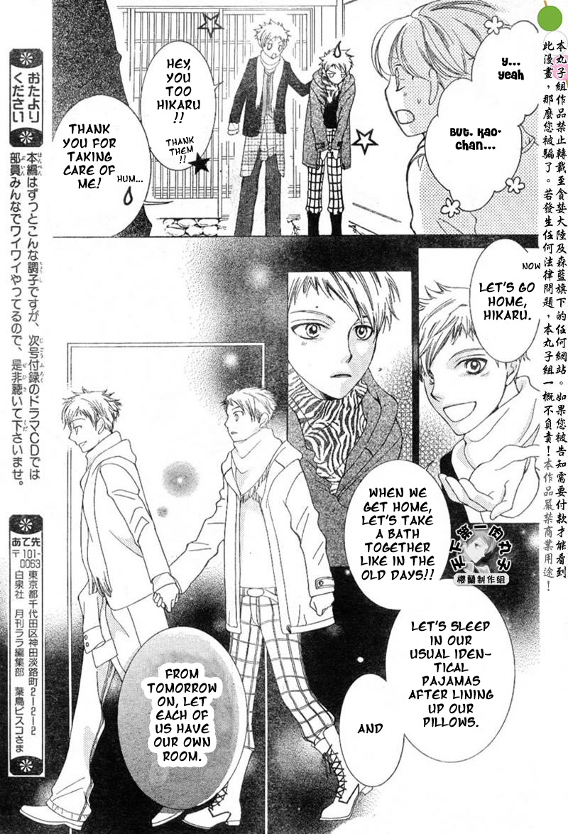 Read Ouran High School Host Club Manga Online