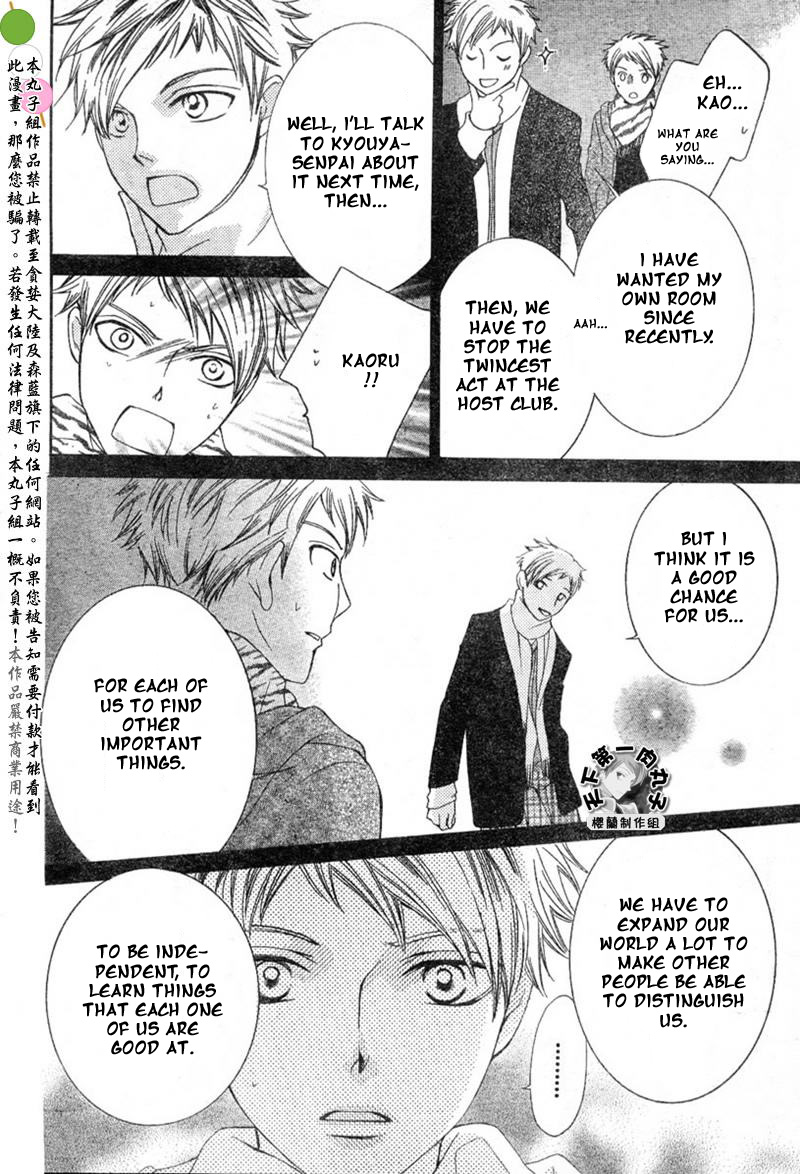 Read Ouran High School Host Club Manga Online