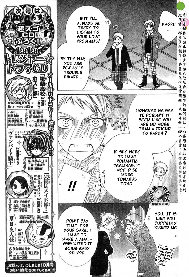 Read Ouran High School Host Club Manga Online