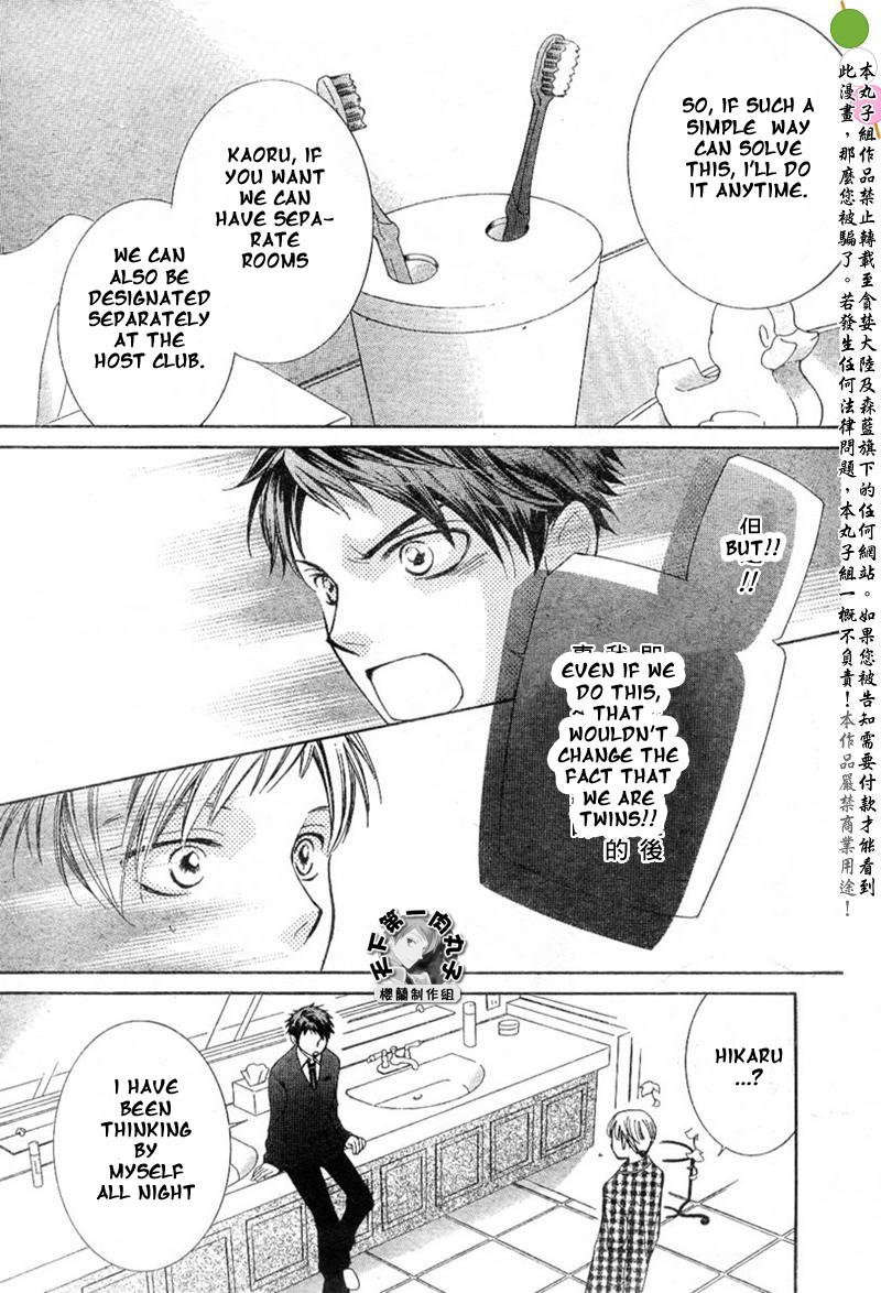 Read Ouran High School Host Club Manga Online