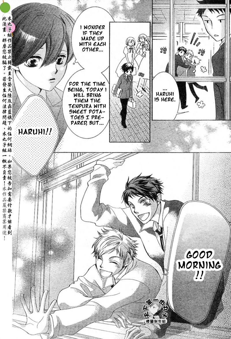 Read Ouran High School Host Club Manga Online