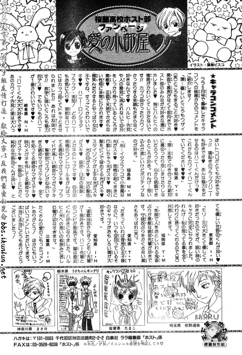 Read Ouran High School Host Club Manga Online