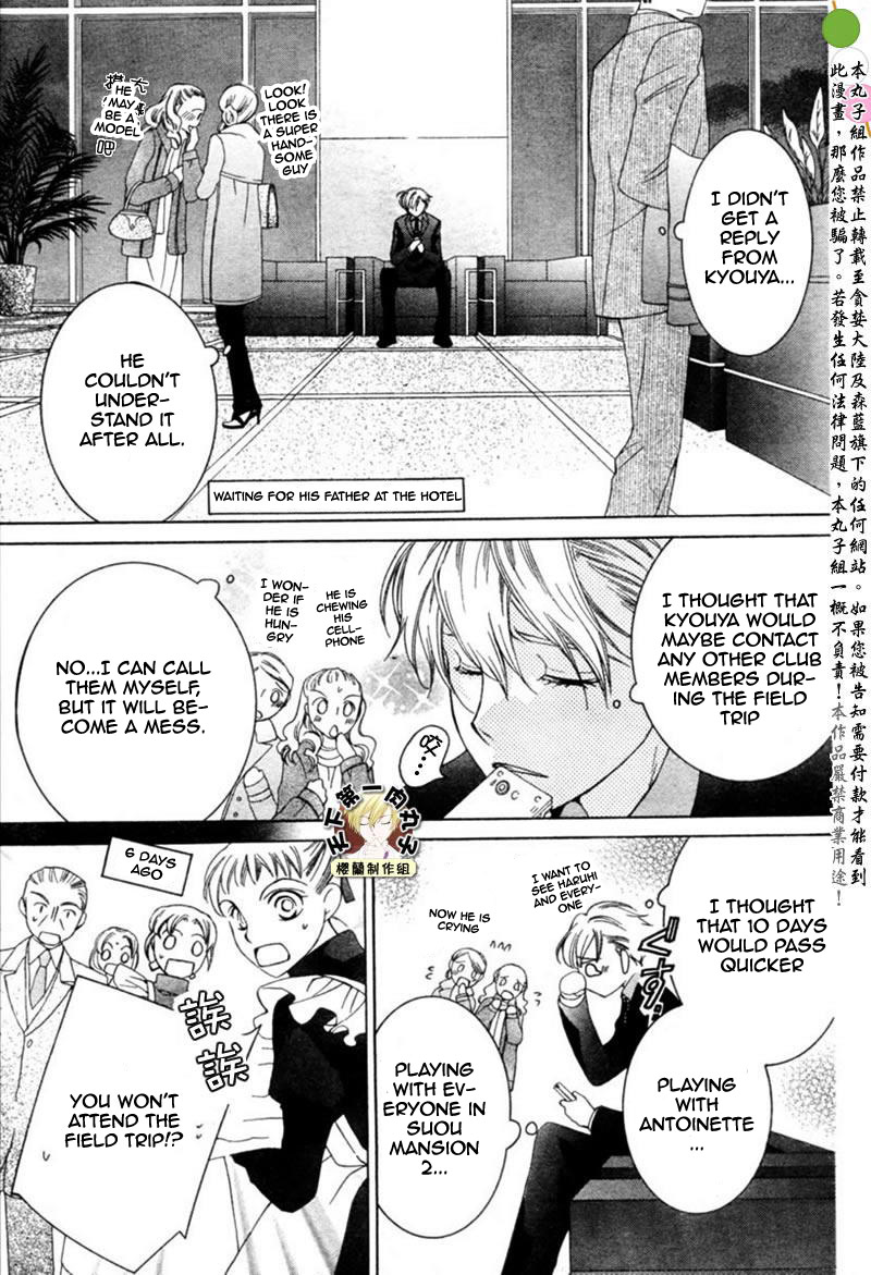 Read Ouran High School Host Club Manga Online