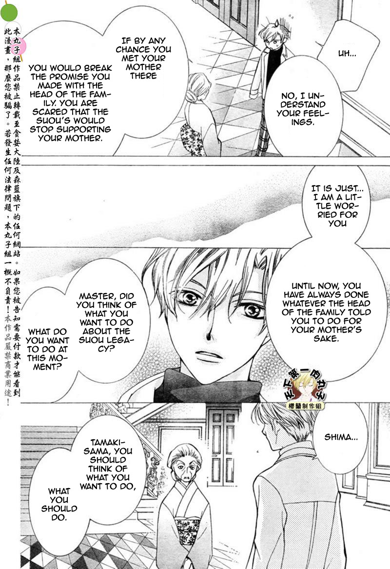 Read Ouran High School Host Club Manga Online