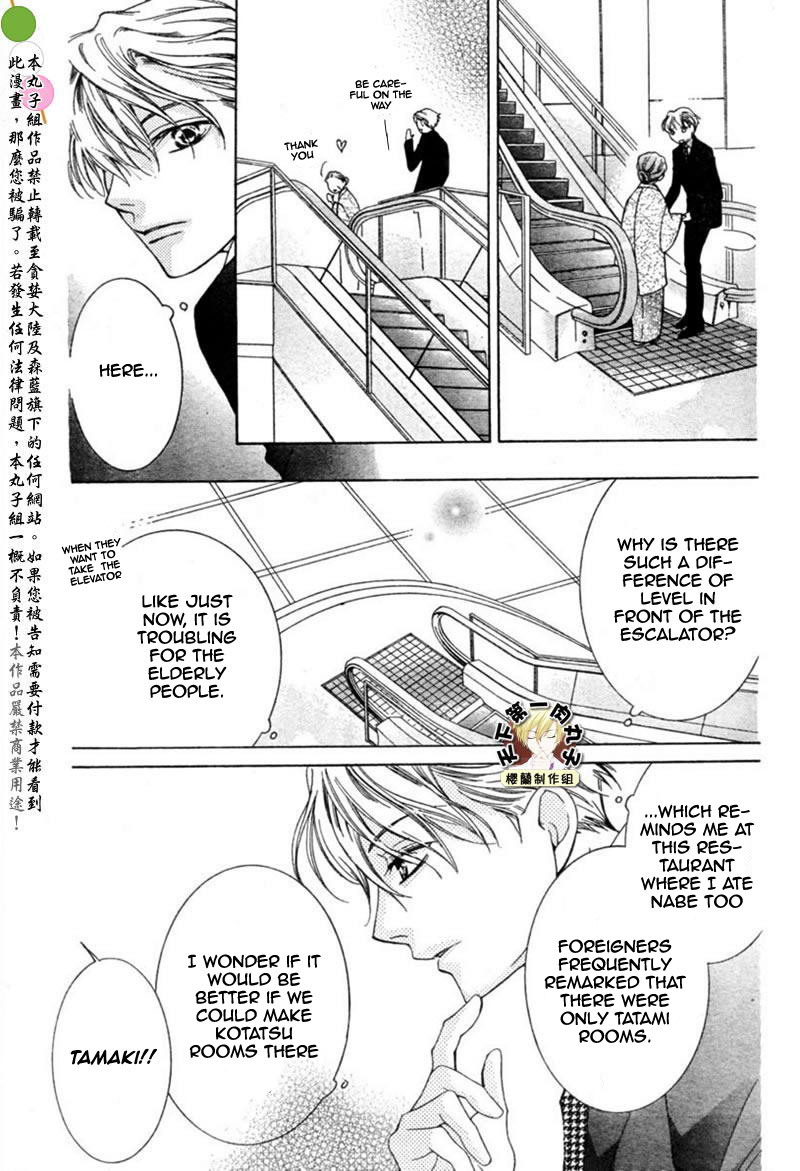 Read Ouran High School Host Club Manga Online