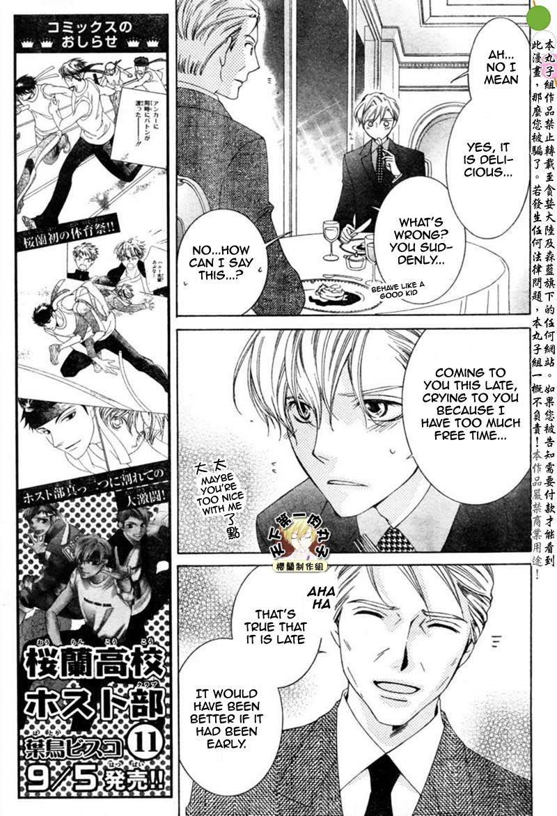 Read Ouran High School Host Club Manga Online