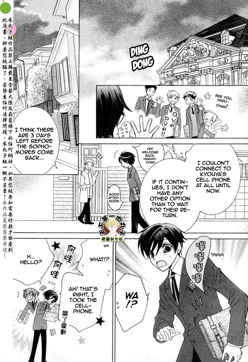 Read Ouran High School Host Club Manga Online