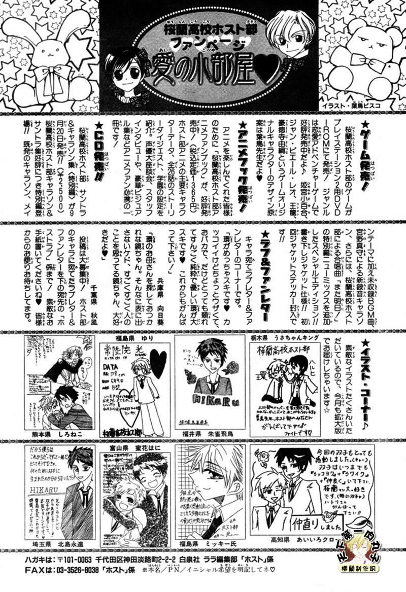 Read Ouran High School Host Club Manga Online