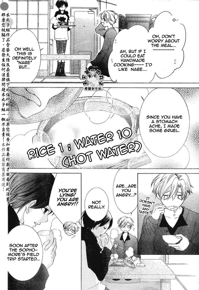 Read Ouran High School Host Club Manga Online