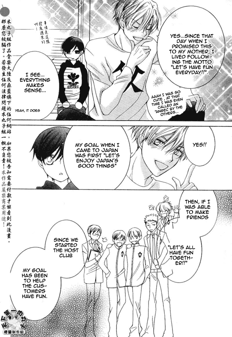 Read Ouran High School Host Club Manga Online