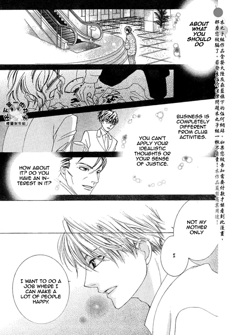 Read Ouran High School Host Club Manga Online