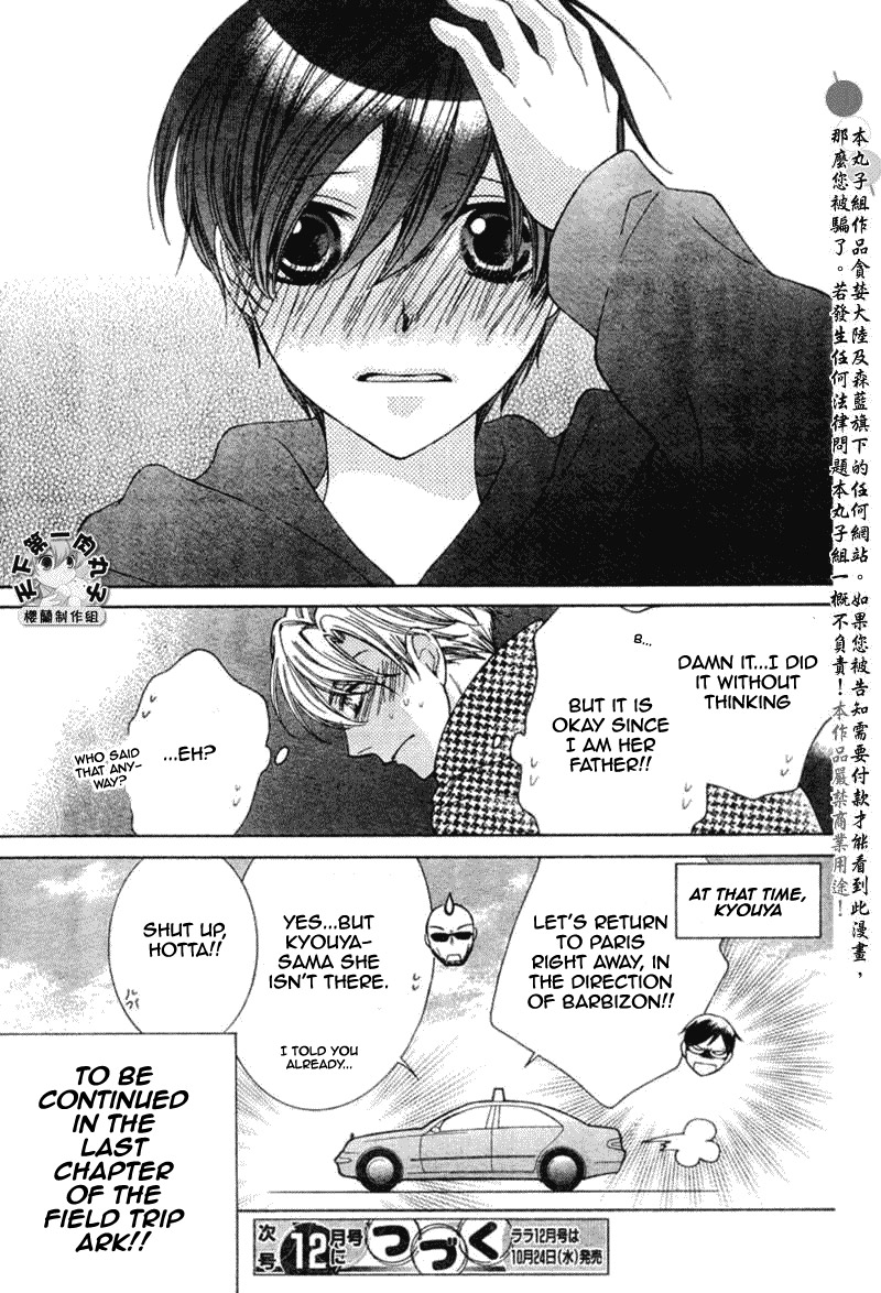 Read Ouran High School Host Club Manga Online