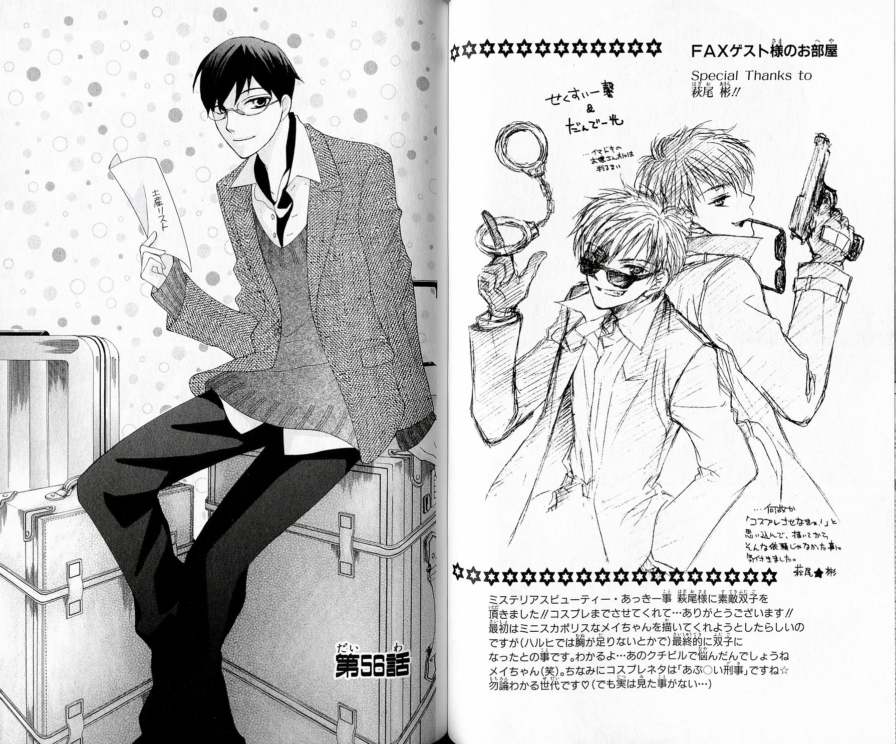 Read Ouran High School Host Club Manga Online