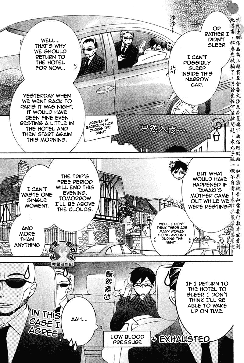 Read Ouran High School Host Club Manga Online