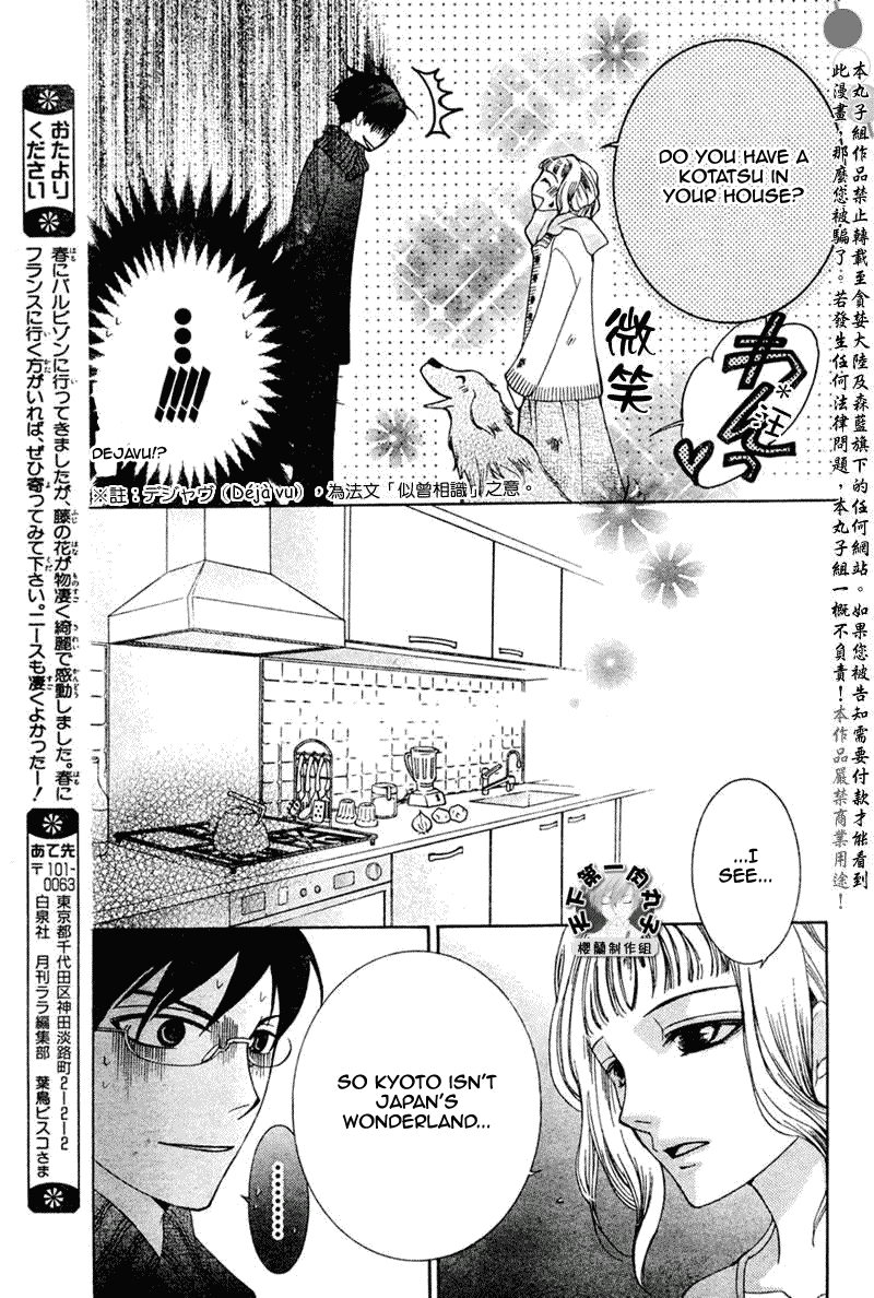 Read Ouran High School Host Club Manga Online