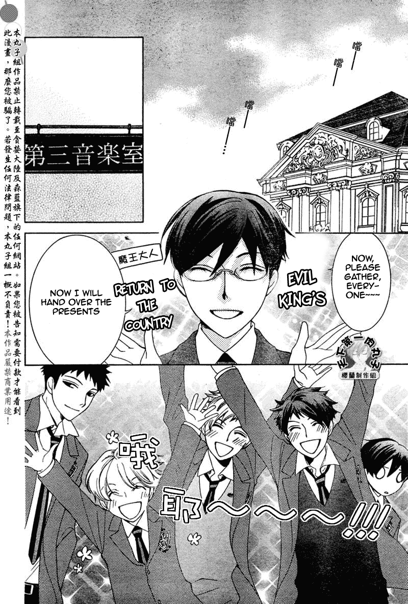 Read Ouran High School Host Club Manga Online
