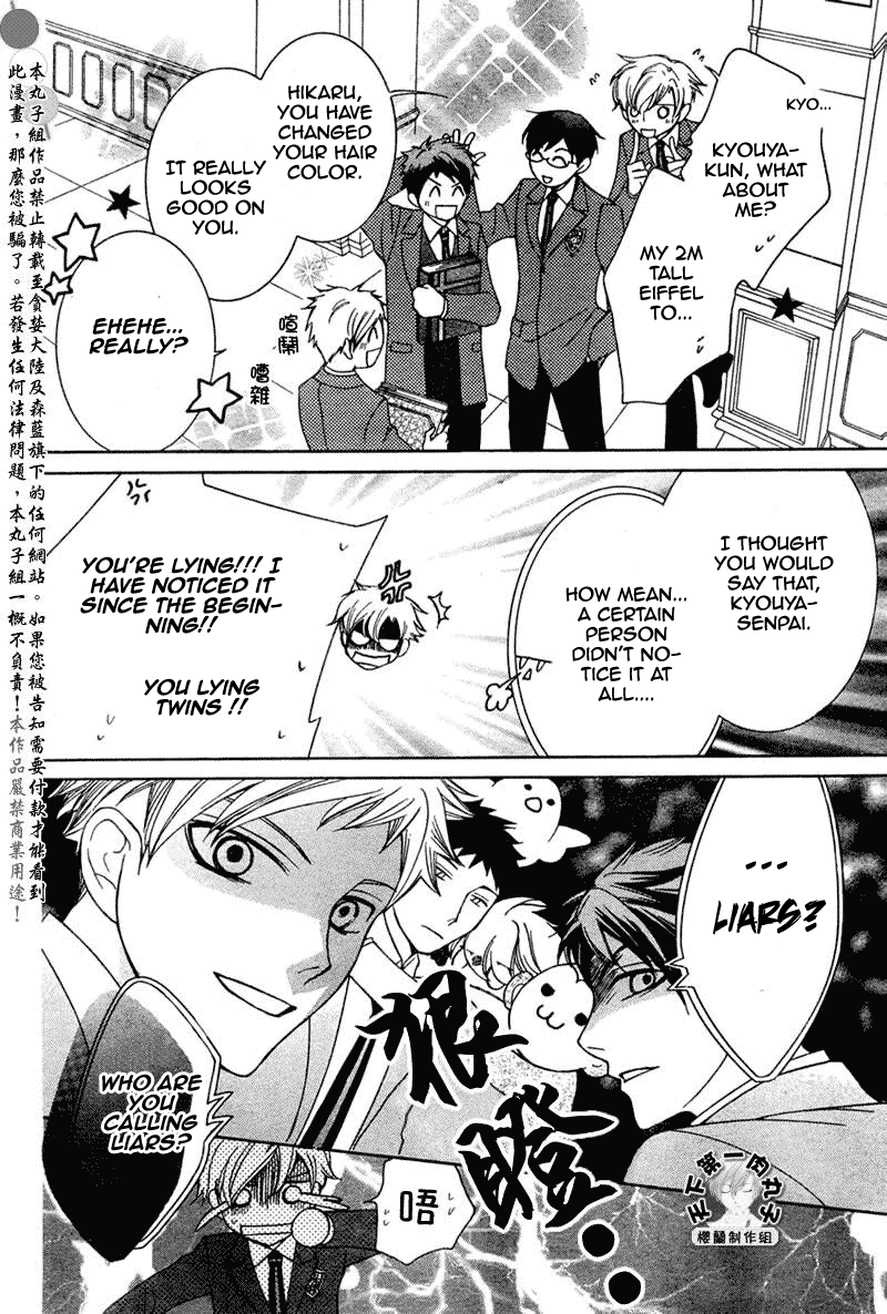 Read Ouran High School Host Club Manga Online