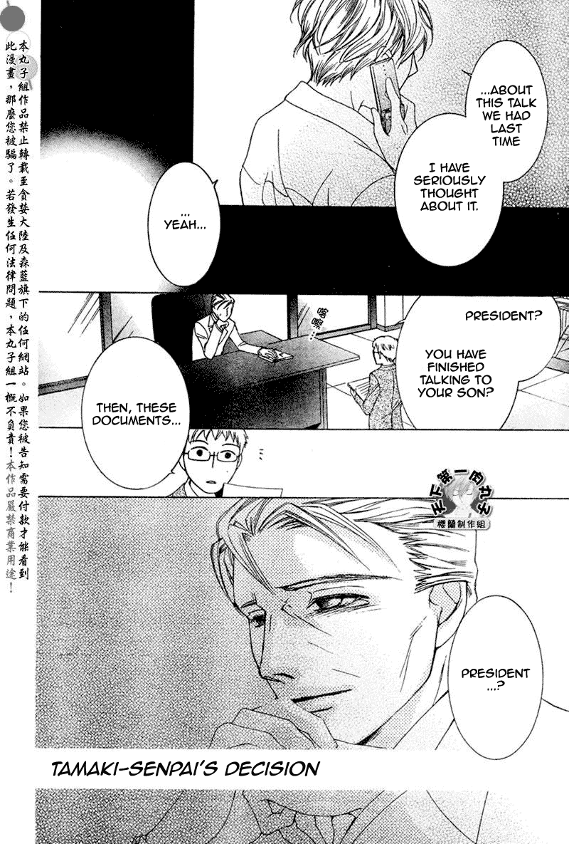 Read Ouran High School Host Club Manga Online