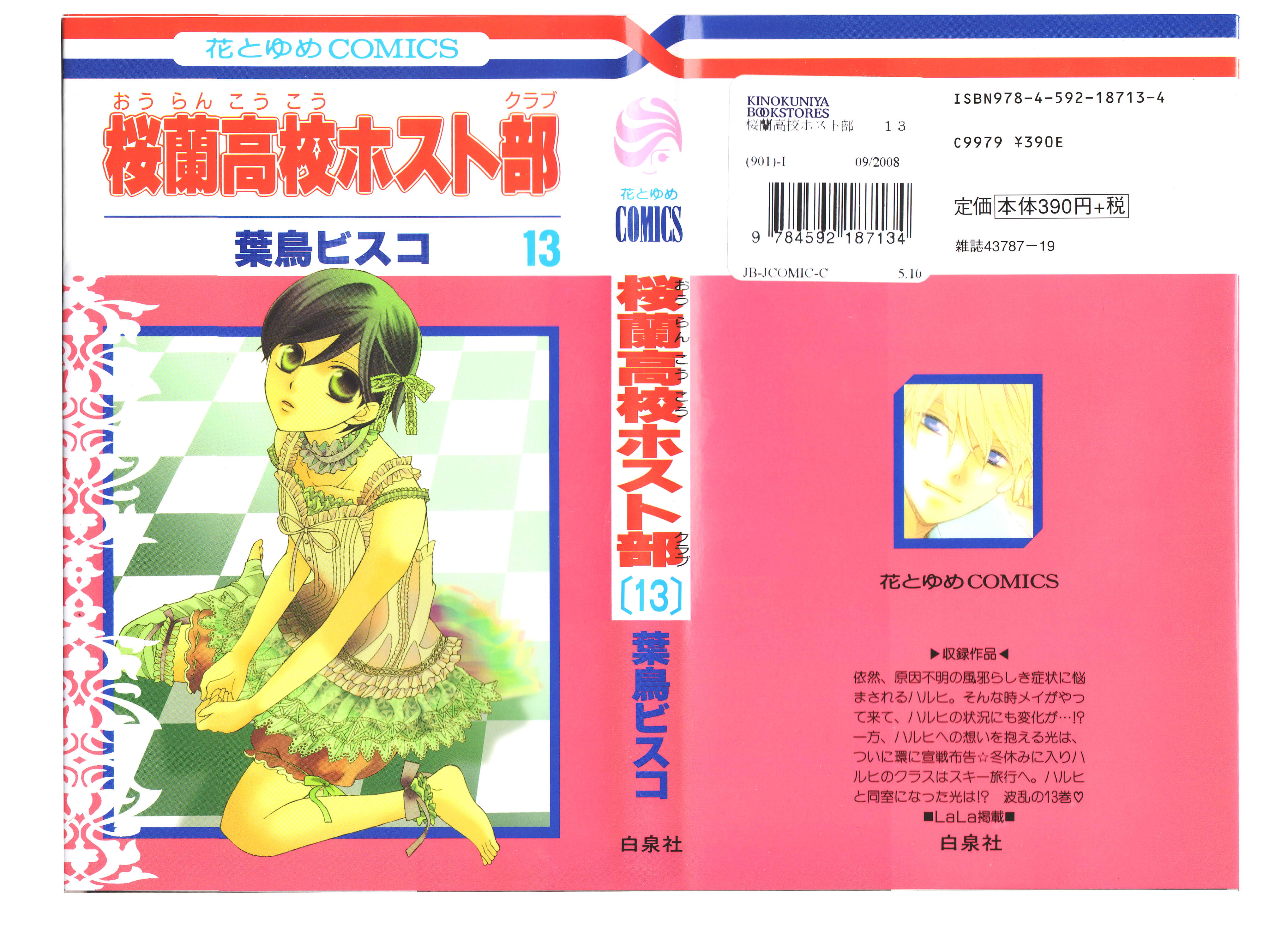 Read Ouran High School Host Club Manga Online