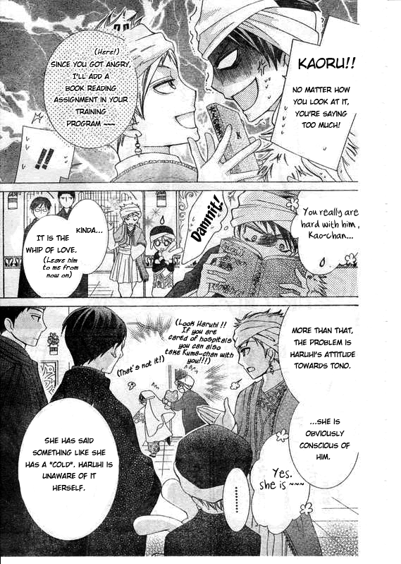 Read Ouran High School Host Club Manga Online