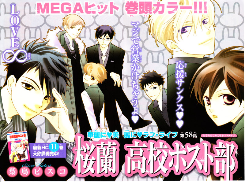 Read Ouran High School Host Club Manga Online