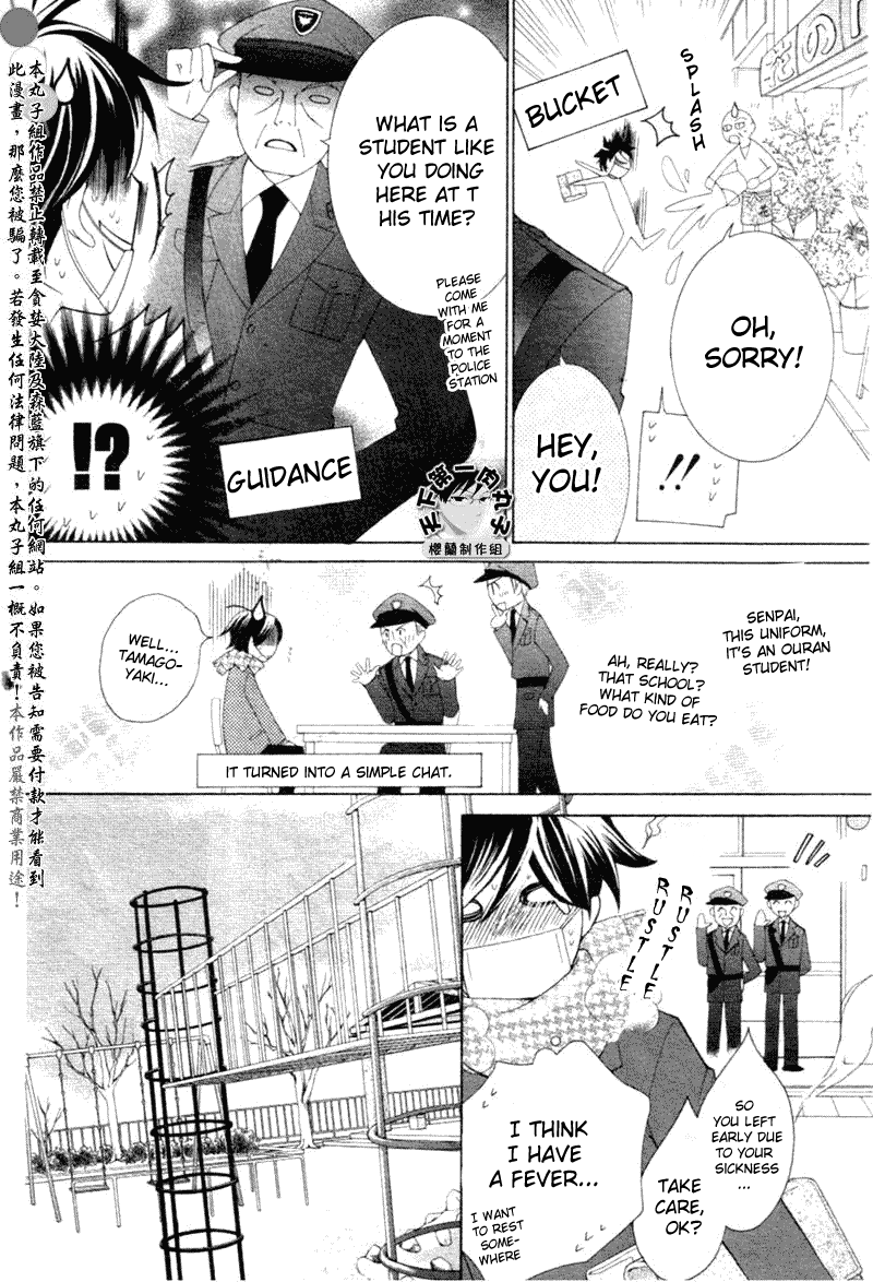 Read Ouran High School Host Club Manga Online