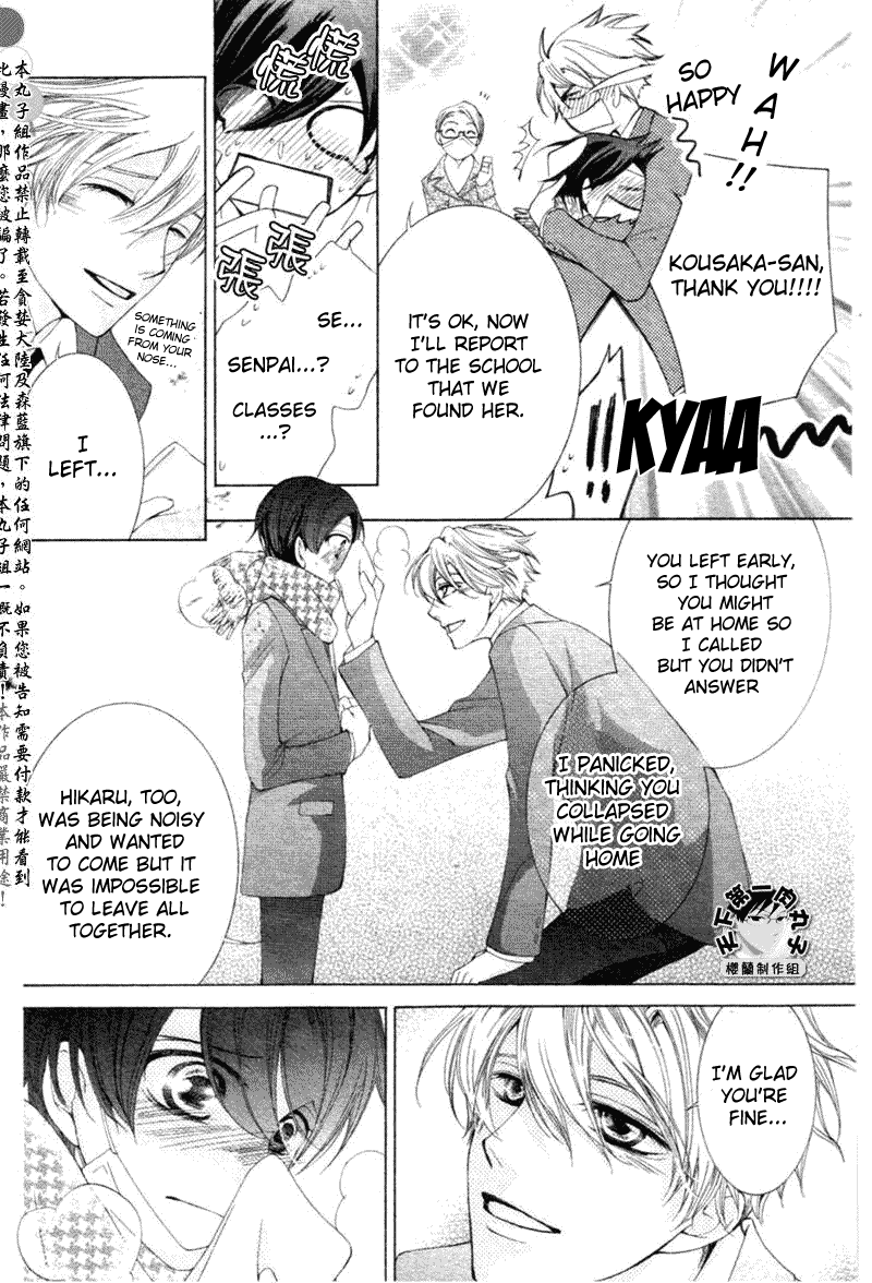 Read Ouran High School Host Club Manga Online