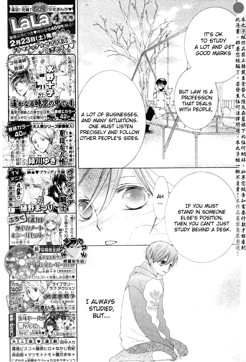 Read Ouran High School Host Club Manga Online