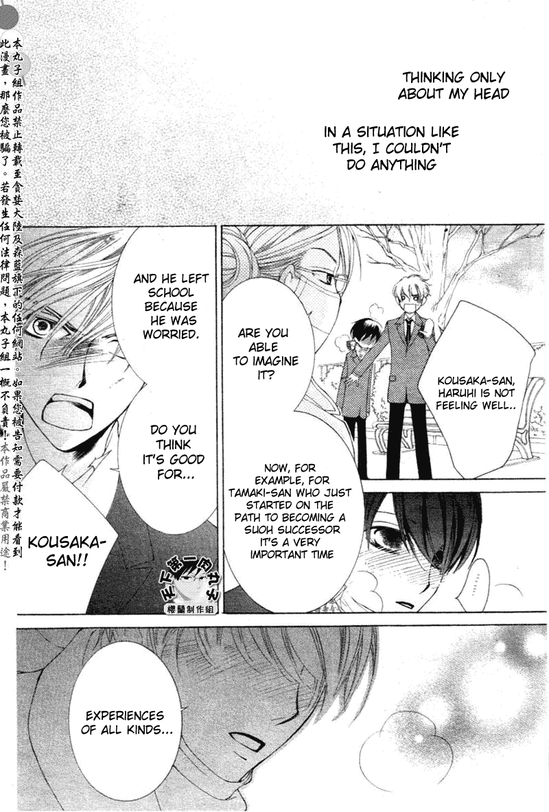 Read Ouran High School Host Club Manga Online