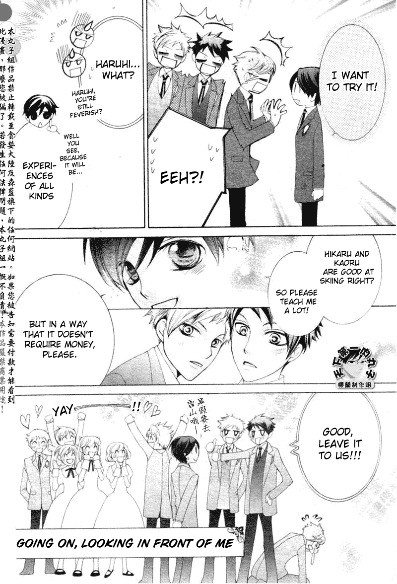 Read Ouran High School Host Club Manga Online