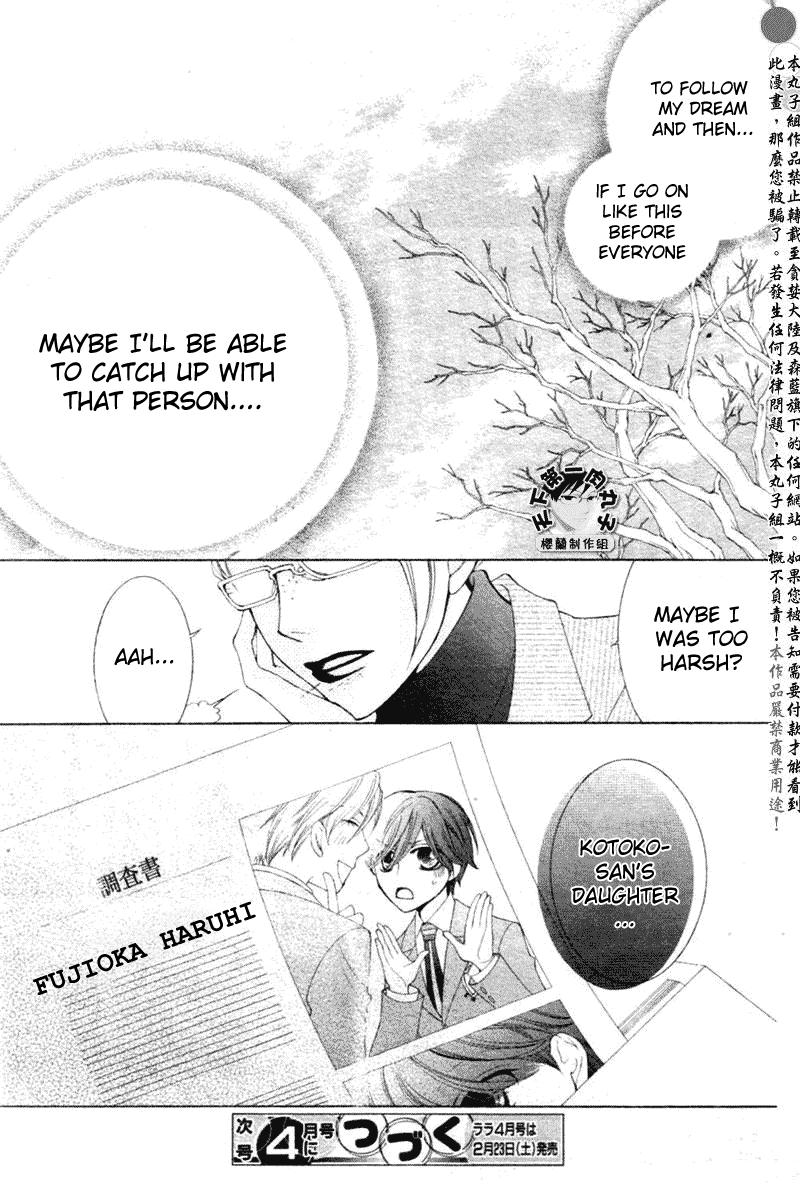 Read Ouran High School Host Club Manga Online