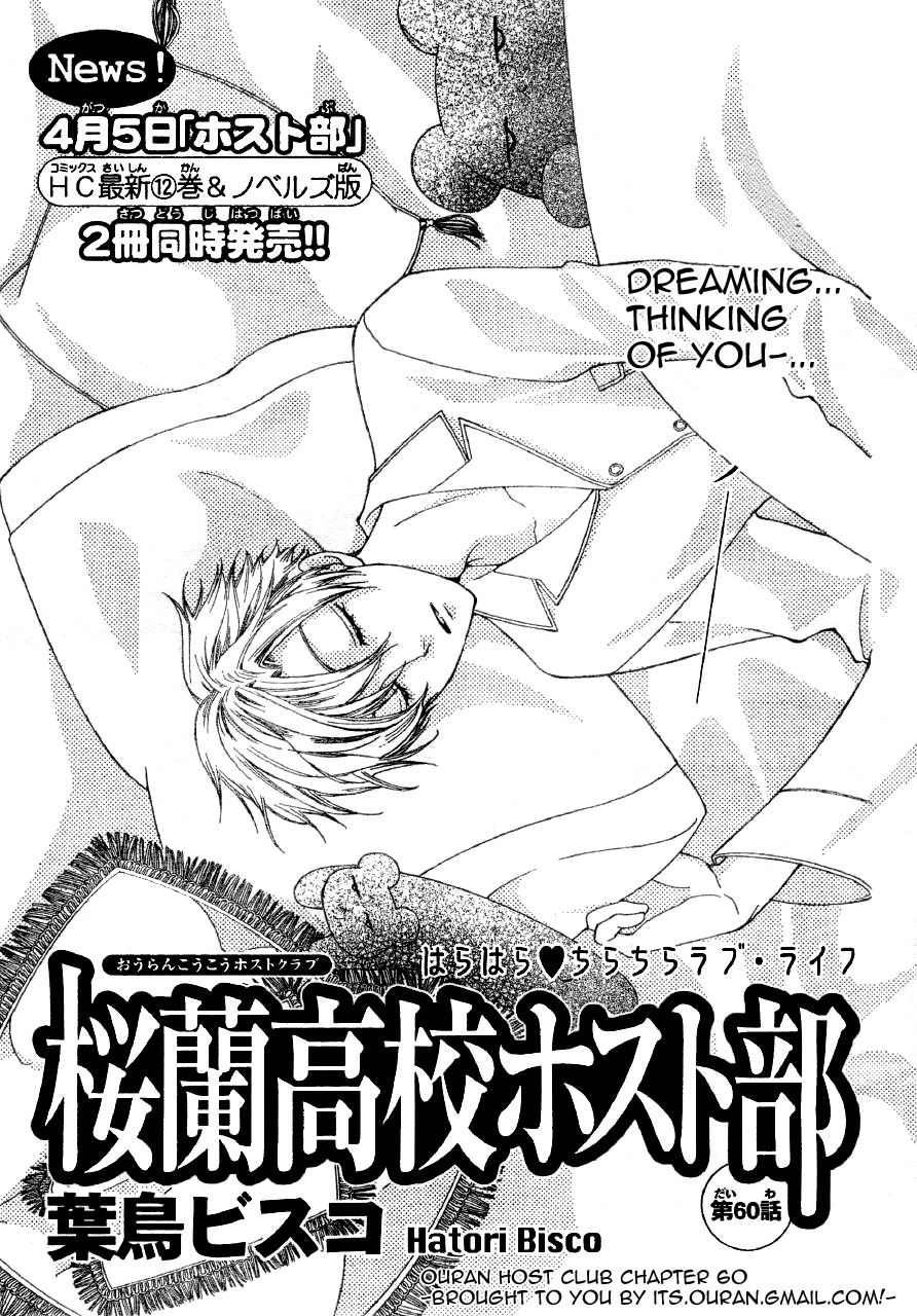 Read Ouran High School Host Club Manga Online