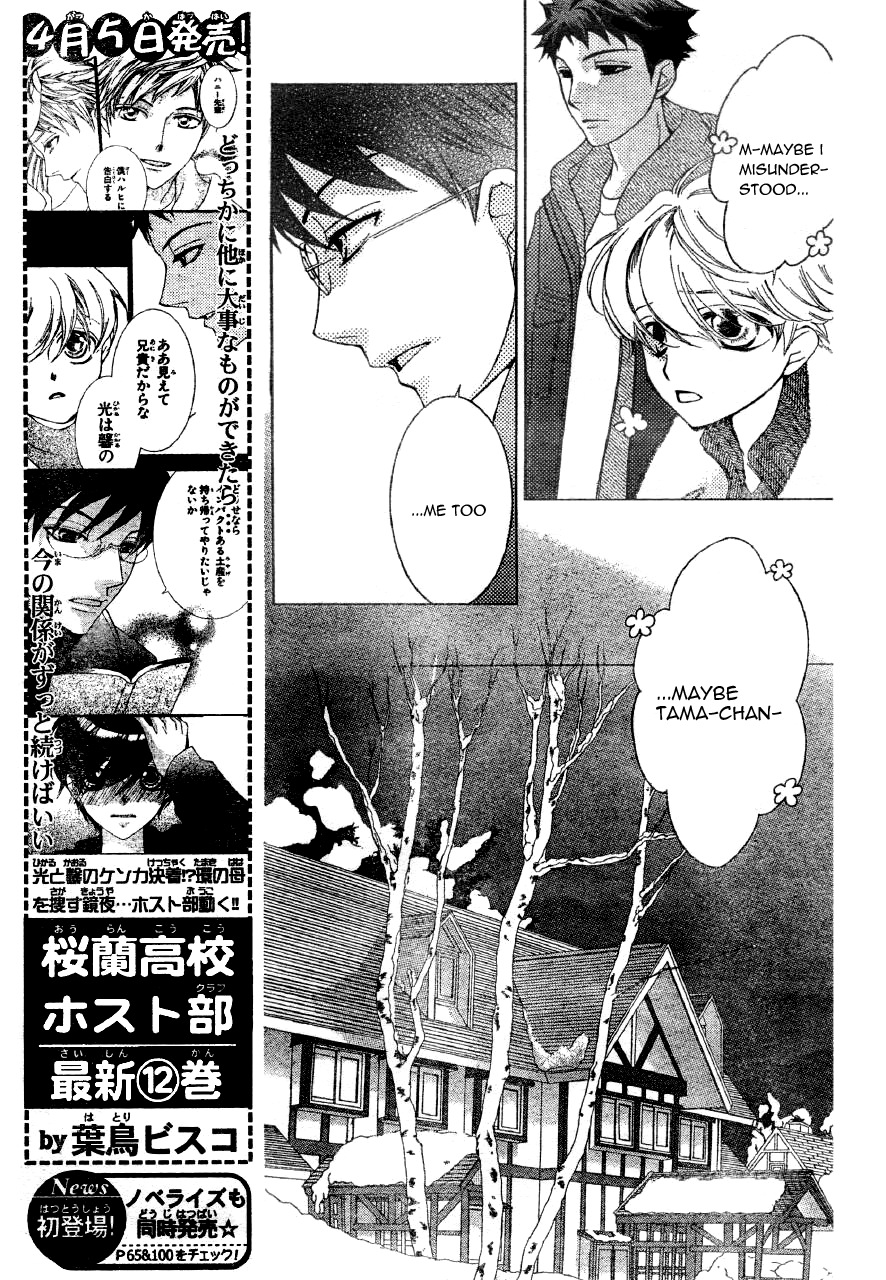 Read Ouran High School Host Club Manga Online