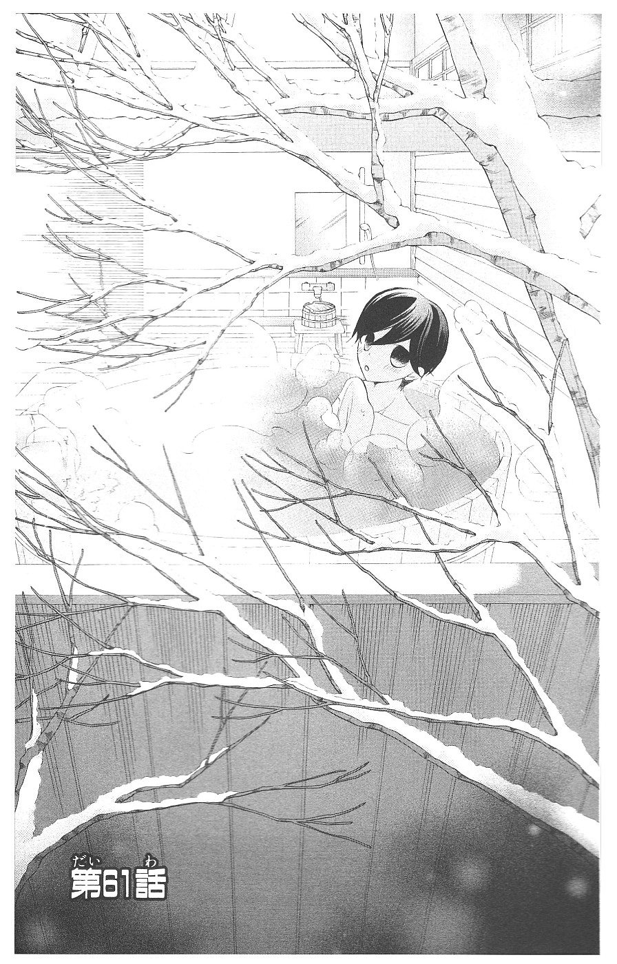 Read Ouran High School Host Club Manga Online