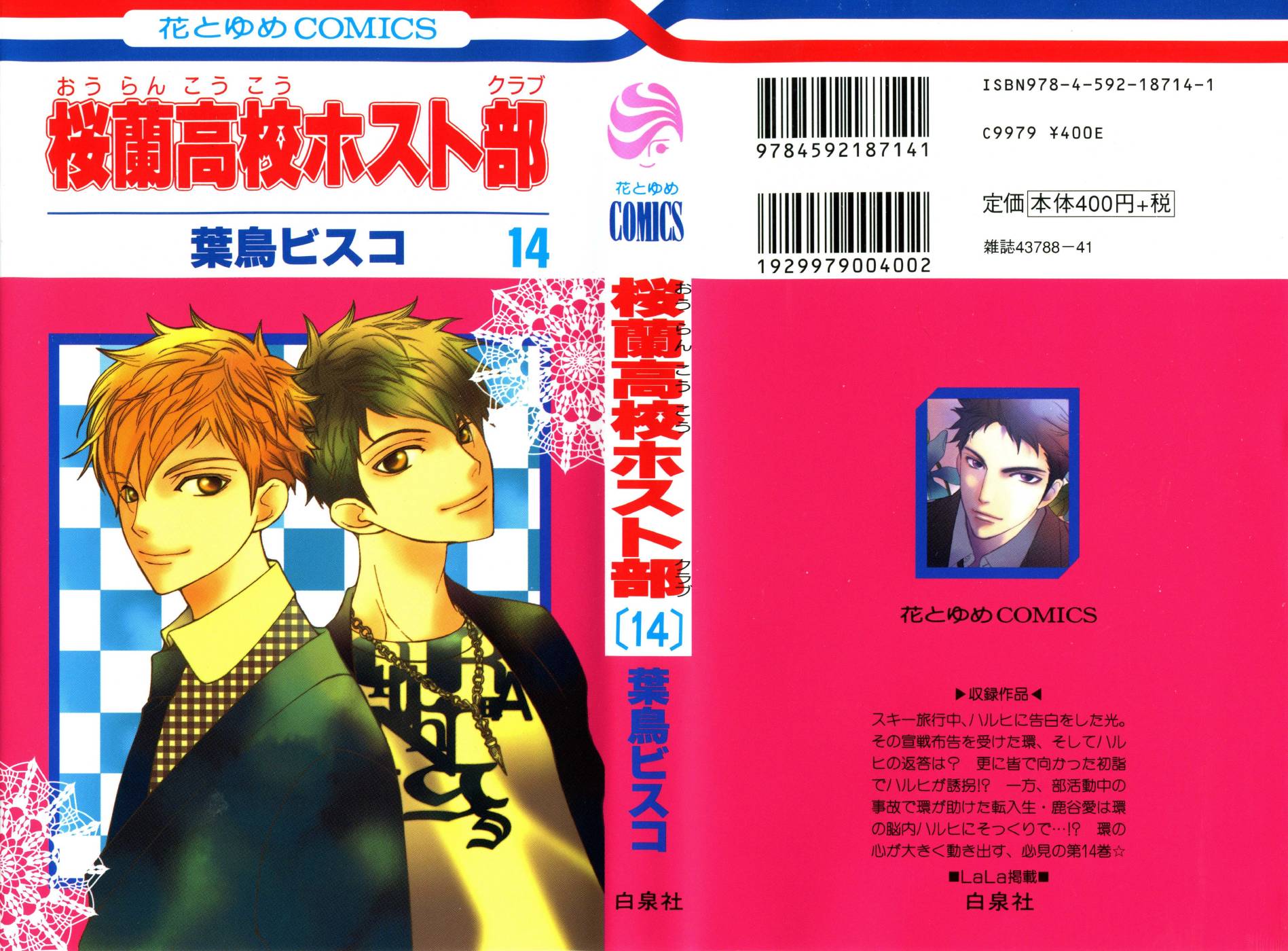 Read Ouran High School Host Club Manga Online