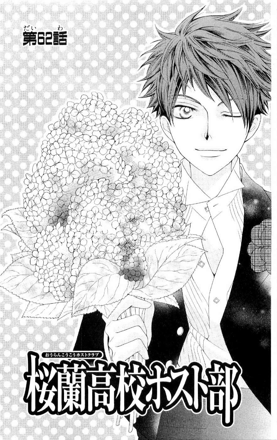 Read Ouran High School Host Club Manga Online