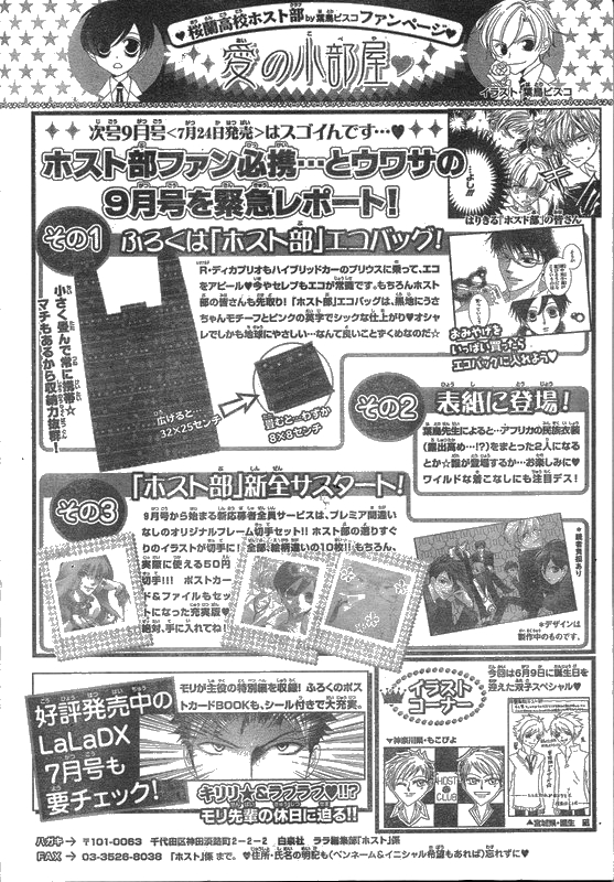 Read Ouran High School Host Club Manga Online